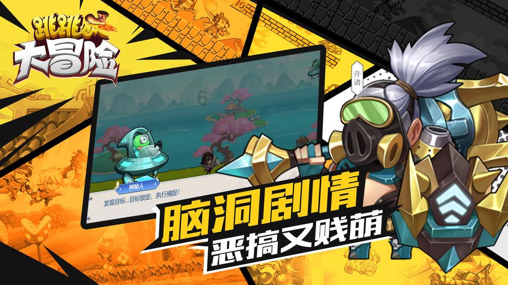 魂斗罗：归来